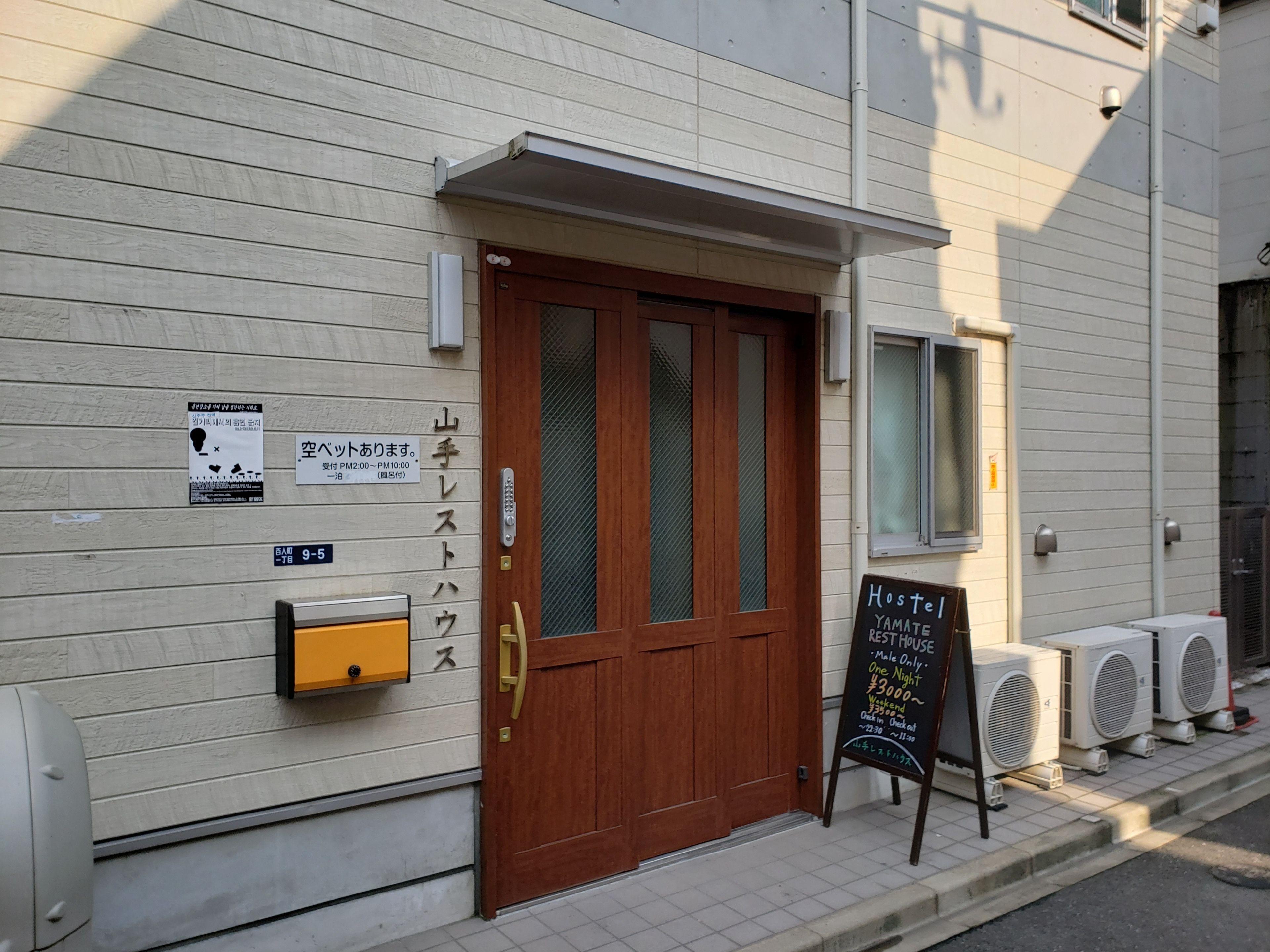 Yamate Rest House — Photos 2